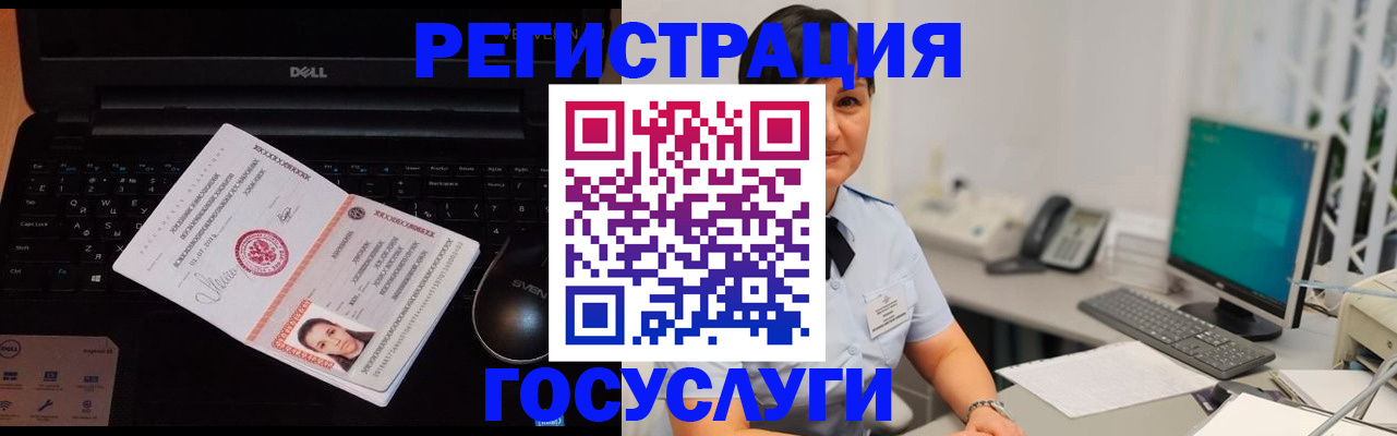 временная регистрация поиск в Десногорске