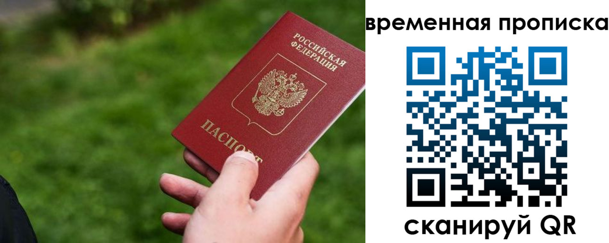 временная регистрация купить в Десногорске