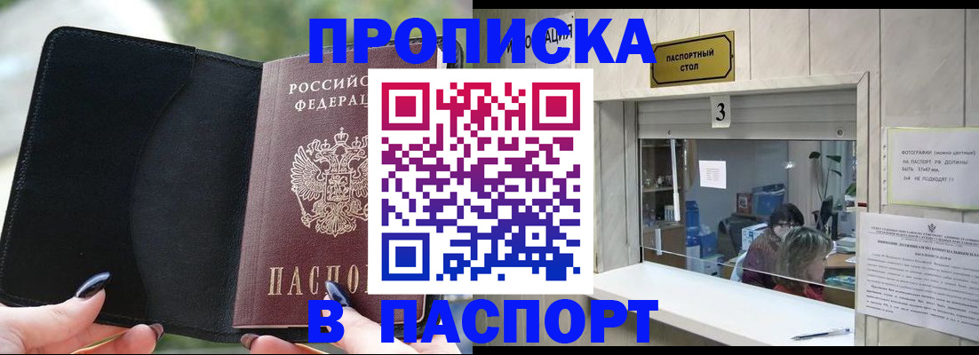 временная регистрация госуслуги в Десногорске