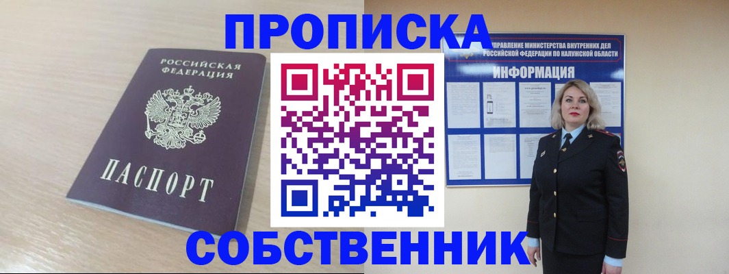 найти адрес прописки в Десногорске