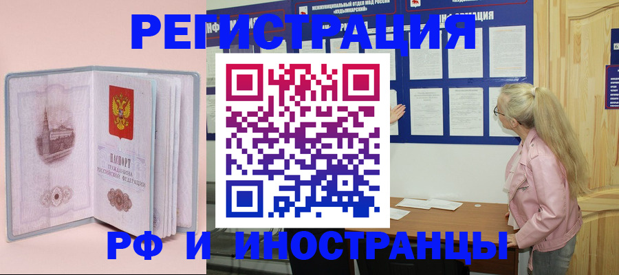 где прописаться в Десногорске