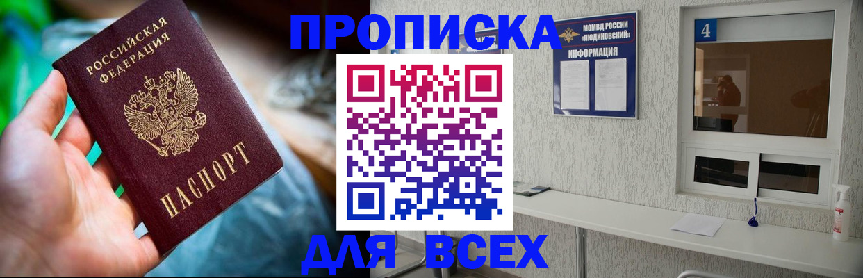 регистрация в Десногорске